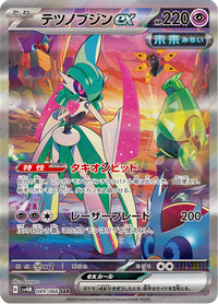Full Art Pokemon Japanese Pokemon