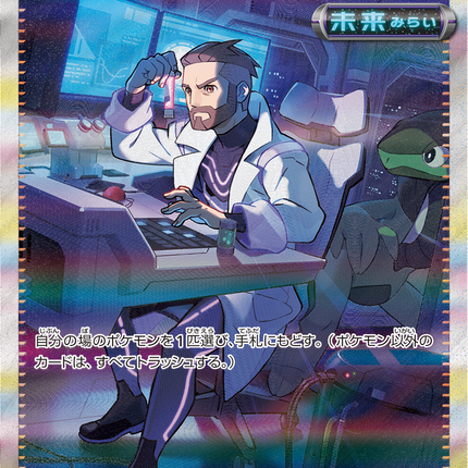 Full Art Pokemon Japanese Pokemon
