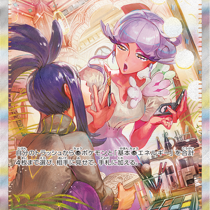 Full Art Pokemon Japanese Pokemon