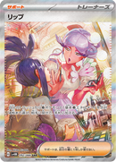 Full Art Pokemon Japanese Pokemon