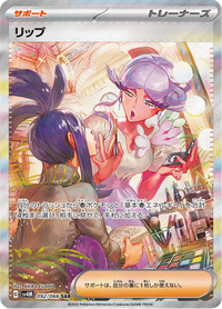 Full Art Pokemon Japanese Pokemon