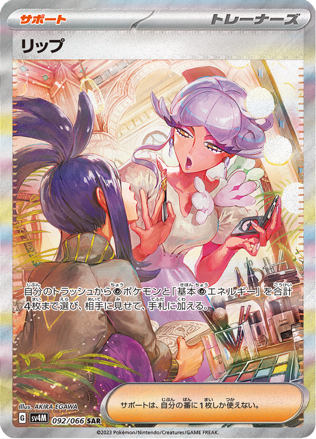Full Art Pokemon Japanese Pokemon