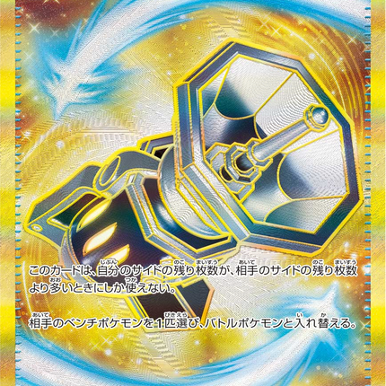 Full Art Pokemon Japanese Pokemon