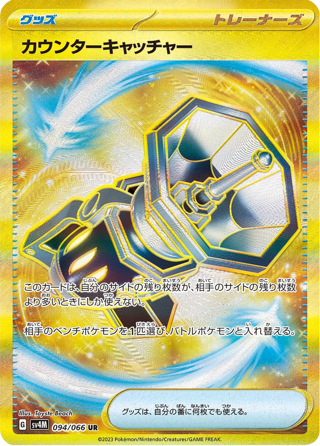 Full Art Pokemon Japanese Pokemon