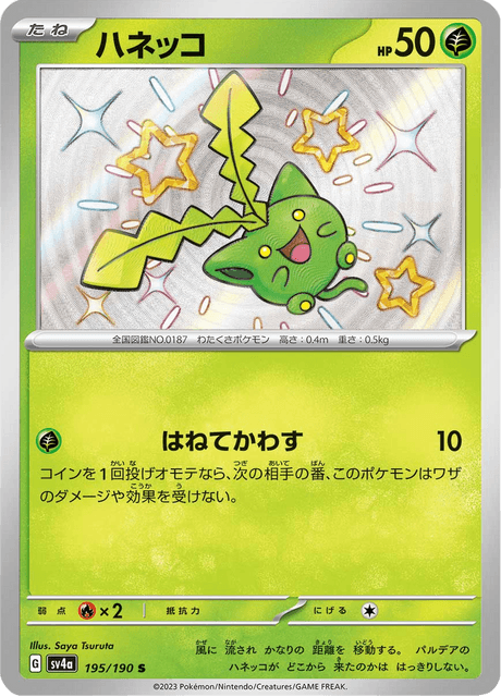 Shiny treasure -  Baby Shiny