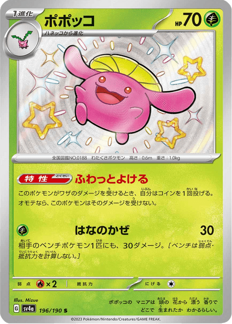 Shiny treasure -  Baby Shiny