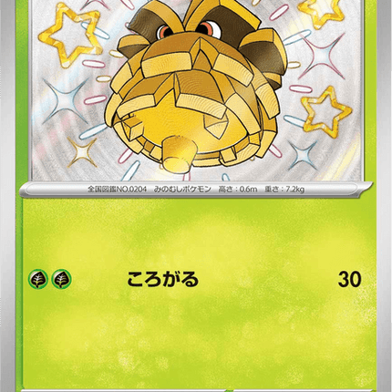 Shiny treasure -  Baby Shiny