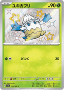 Shiny treasure -  Baby Shiny