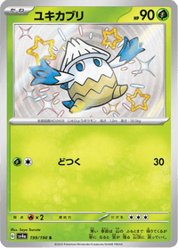 Shiny treasure -  Baby Shiny