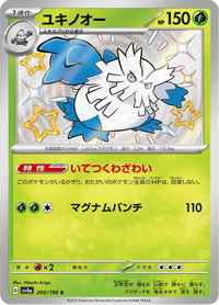 Shiny treasure -  Baby Shiny