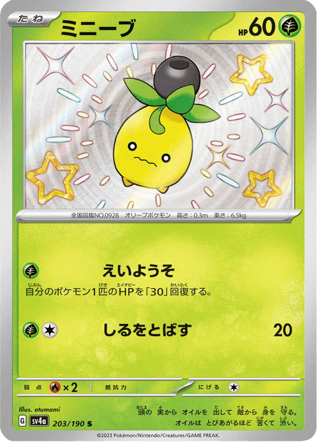 Shiny treasure -  Baby Shiny