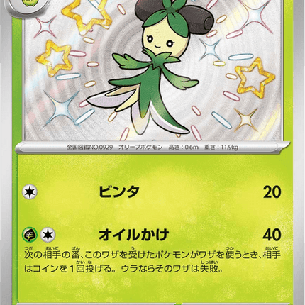 Shiny treasure -  Baby Shiny