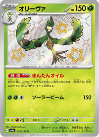 Shiny treasure -  Baby Shiny