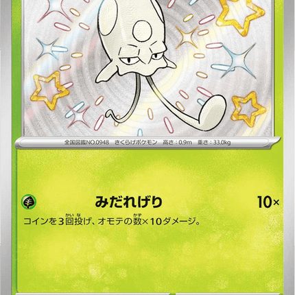 Shiny treasure -  Baby Shiny