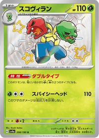 Shiny treasure -  Baby Shiny