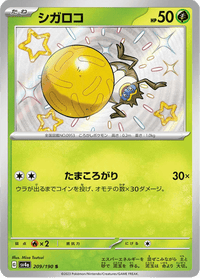 Shiny treasure -  Baby Shiny