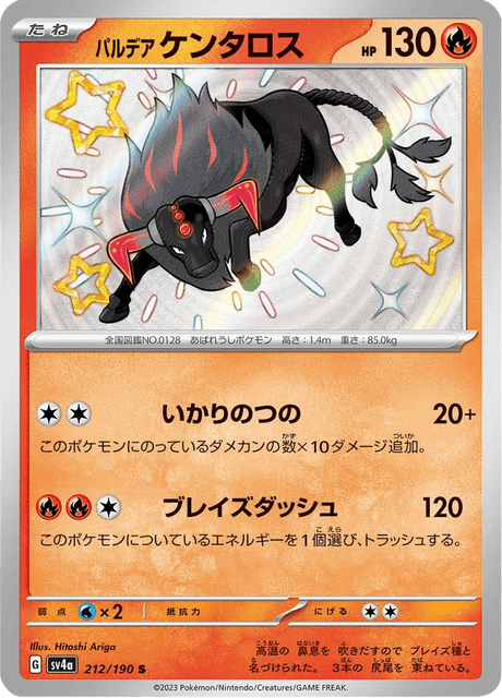 Shiny treasure -  Baby Shiny