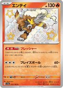 Shiny treasure -  Baby Shiny
