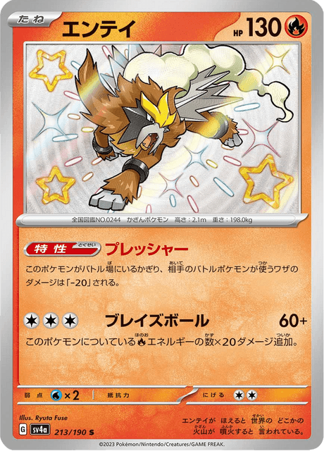 Shiny treasure -  Baby Shiny
