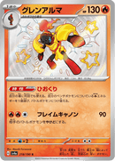 Shiny treasure -  Baby Shiny