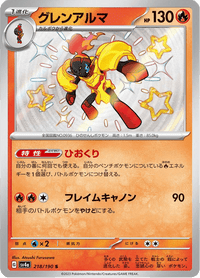 Shiny treasure -  Baby Shiny