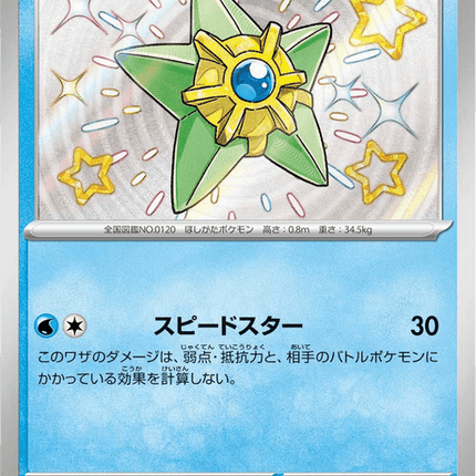 Shiny treasure -  Baby Shiny