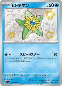 Shiny treasure -  Baby Shiny