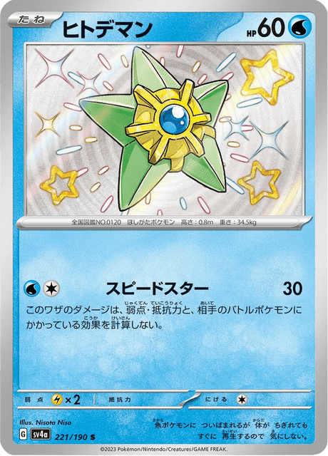 Shiny treasure -  Baby Shiny