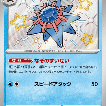 Shiny treasure -  Baby Shiny