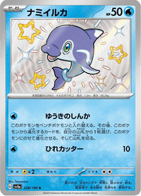 Shiny treasure -  Baby Shiny