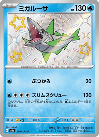 Shiny treasure -  Baby Shiny