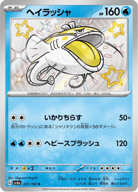 Shiny treasure -  Baby Shiny