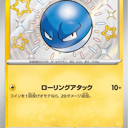 Shiny treasure -  Baby Shiny