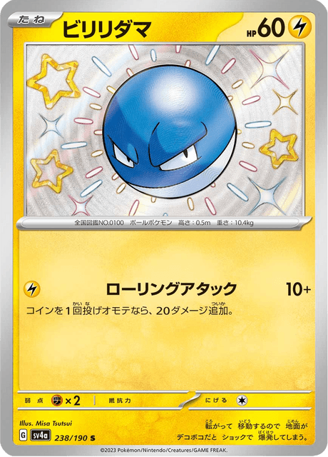 Shiny treasure -  Baby Shiny
