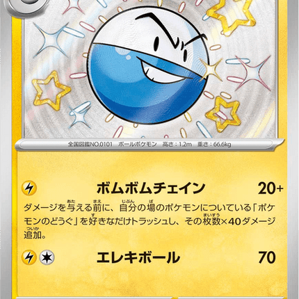 Shiny treasure -  Baby Shiny