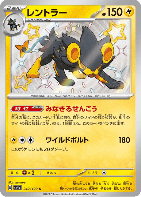 Shiny treasure -  Baby Shiny