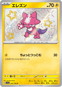 Shiny treasure -  Baby Shiny