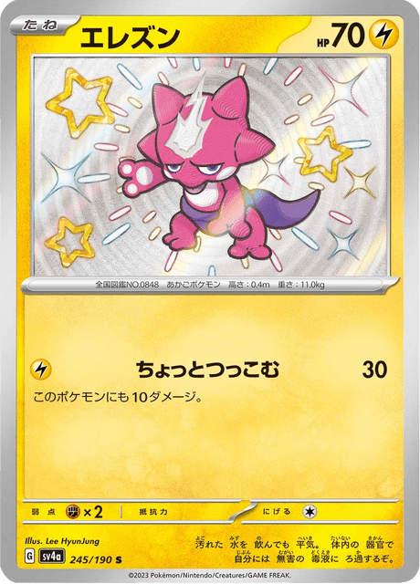 Shiny treasure -  Baby Shiny