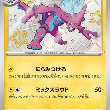 Shiny treasure -  Baby Shiny