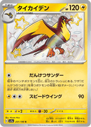 Shiny treasure -  Baby Shiny