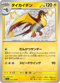 Shiny treasure -  Baby Shiny