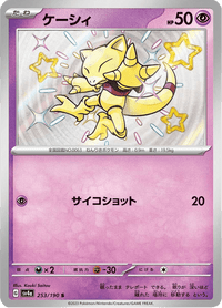 Shiny treasure -  Baby Shiny