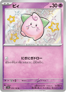 Shiny treasure -  Baby Shiny