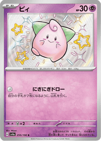 Shiny treasure -  Baby Shiny