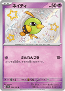 Shiny treasure -  Baby Shiny