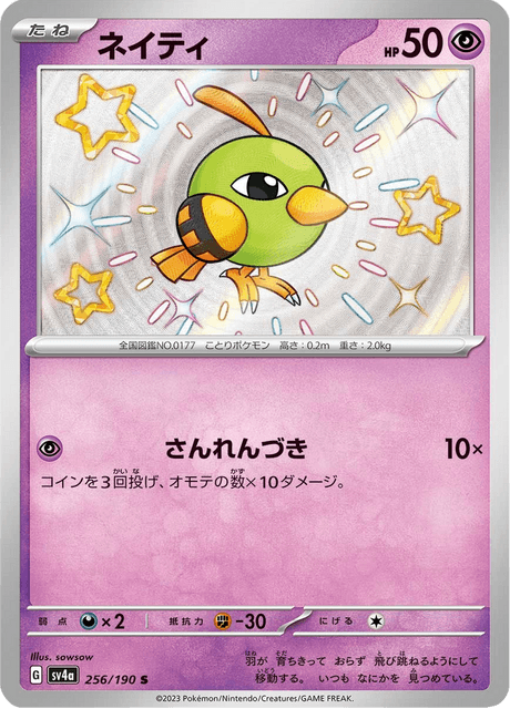 Shiny treasure -  Baby Shiny
