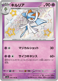 Shiny treasure -  Baby Shiny