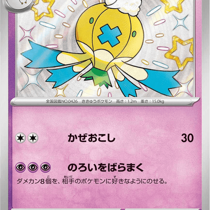 Shiny treasure -  Baby Shiny