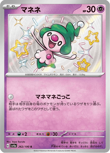 Shiny treasure -  Baby Shiny