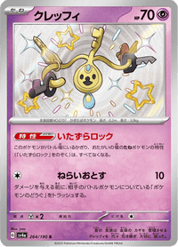 Shiny treasure -  Baby Shiny